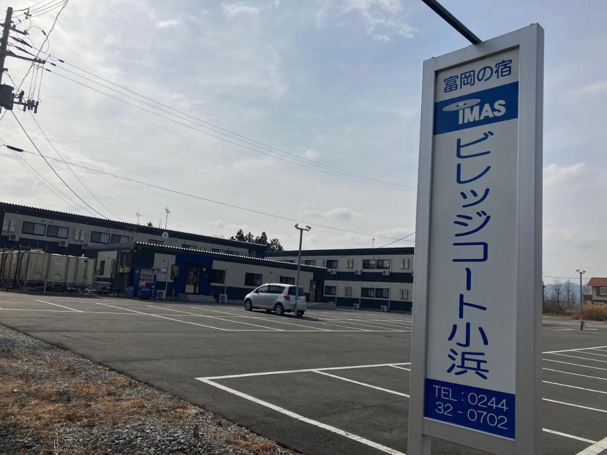 Imas Village Court Kobama Tomioka  Kültér fotó